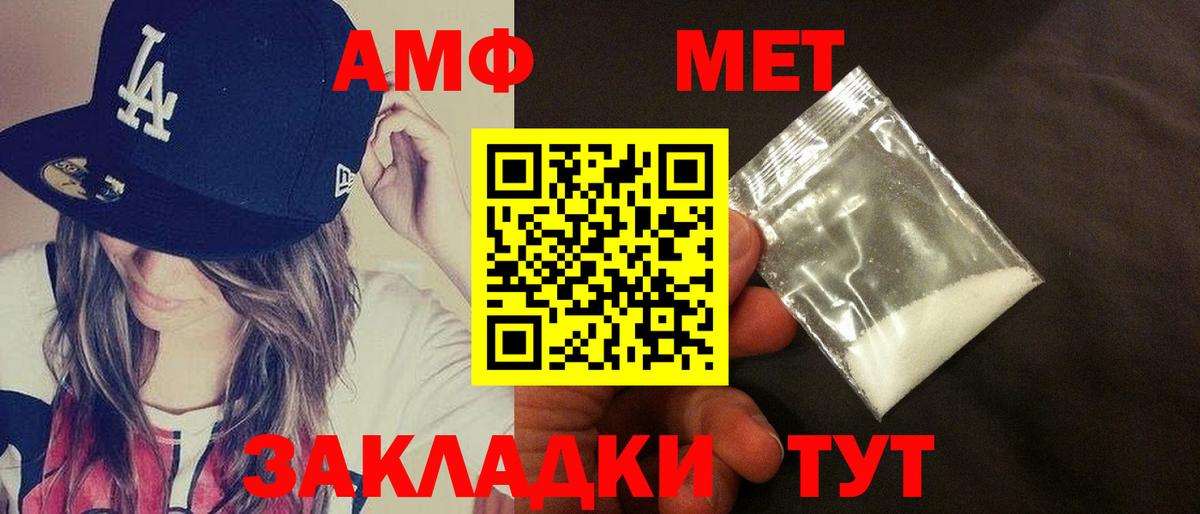 Амфетамин 97% Кудрово