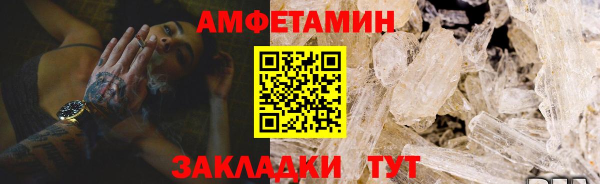 Амфетамин  Вход с VPN  Кудрово  Амфетамин 97% 