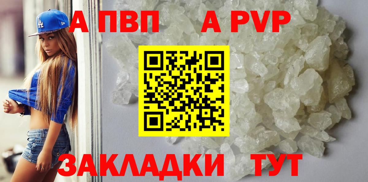 Alpha PVP кристаллы Кудрово