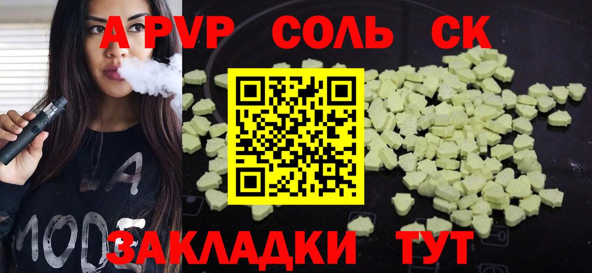 Кудрово  Альфа ПВП  Вход с VPN  где купить наркоту  Alpha PVP Crystall 