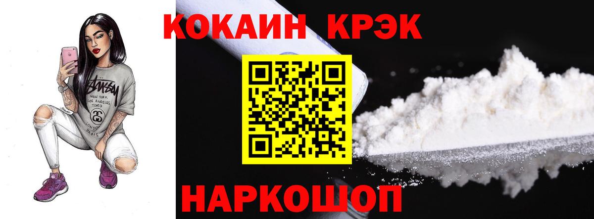 Кудрово  COCAIN 99%  Cocaine Columbia  COCAIN  Вход с VPN 