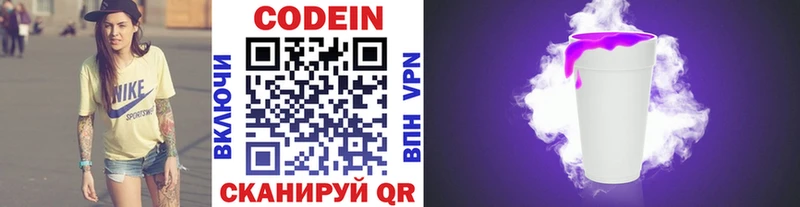 Кодеиновый сироп Lean напиток Lean (лин)  Кудрово 