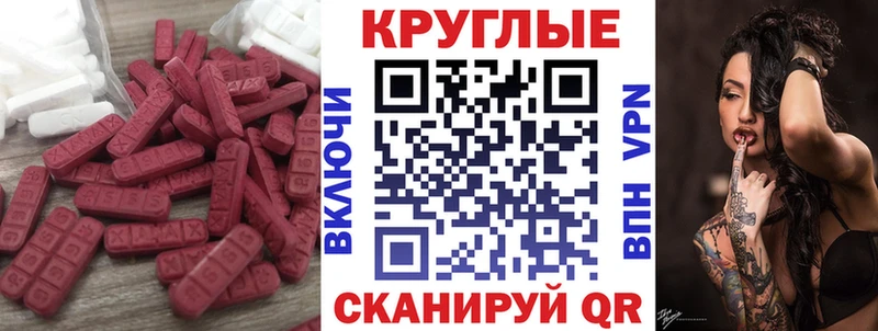 Ecstasy 99%  мега ТОР  Кудрово 
