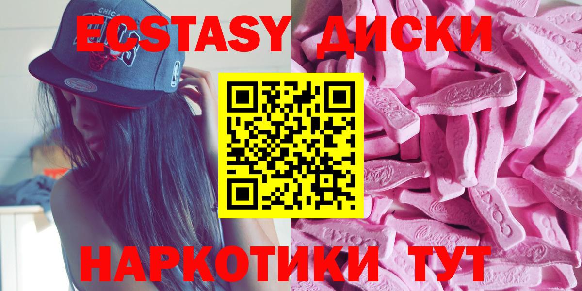 Кудрово  Экстази  Вход с VPN  Ecstasy 99% 