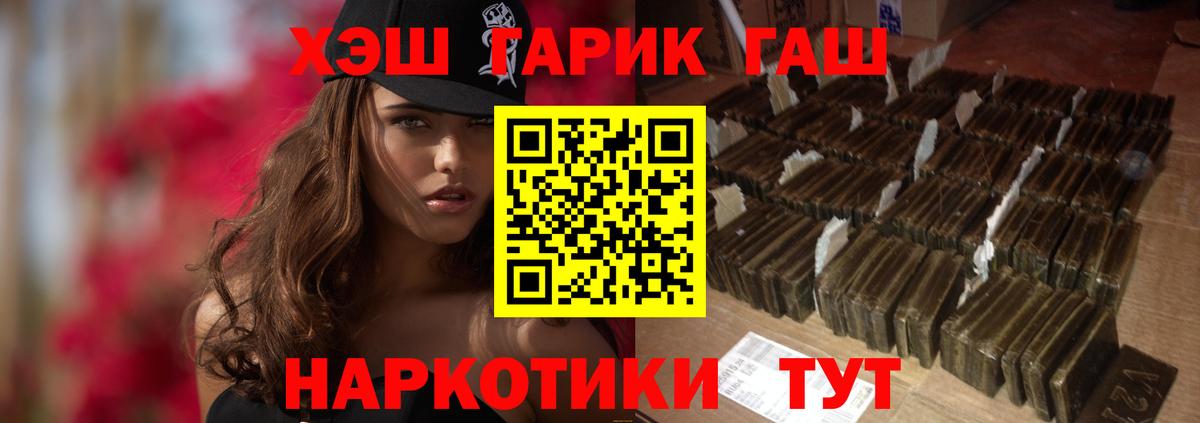 ГАШИШ  Вход с VPN  купить  цена  Гашиш Изолятор  Кудрово 