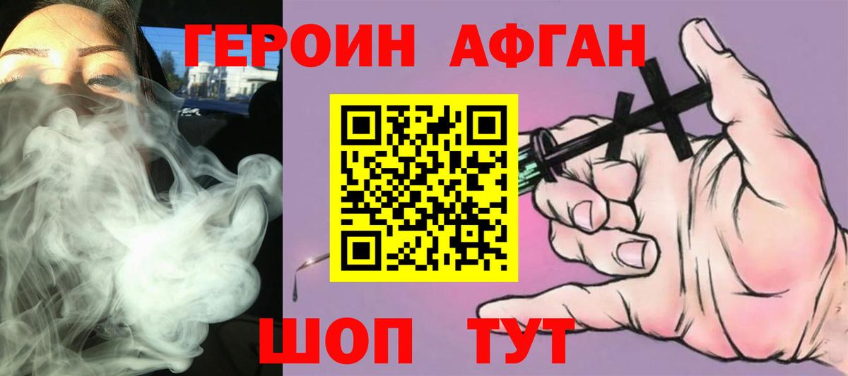 ГЕРОИН хмурый Кудрово
