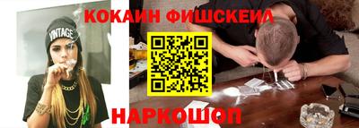 кокаин перу Апшеронск