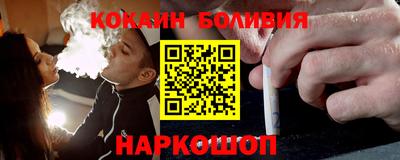 кокаин перу Апшеронск