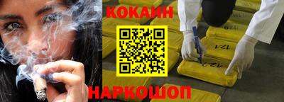 кокаин перу Апшеронск