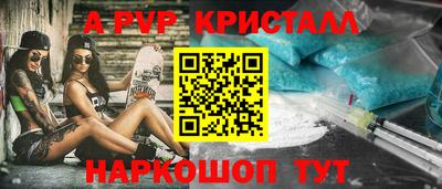 а пвп мука Апрелевка