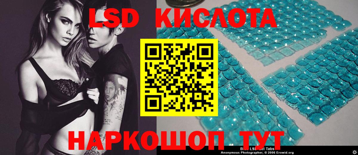 LSD-25 экстази кислота  Вход с VPN  ЛСД экстази ecstasy  Кудрово 