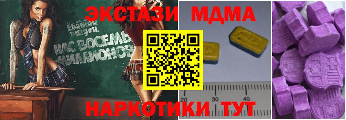 Кудрово  MDMA  Вход с VPN  МДМА молли  МДМА VHQ 