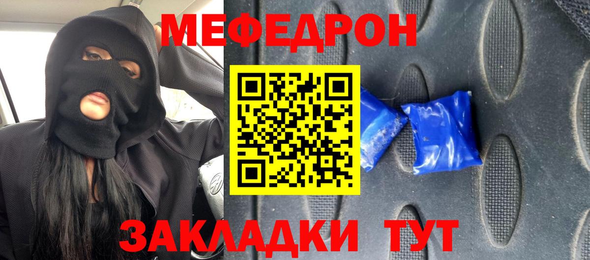 Мефедрон  Мефедрон мяу мяу  Кудрово  Вход с VPN  Мефедрон mephedrone  МЯУ-МЯУ 