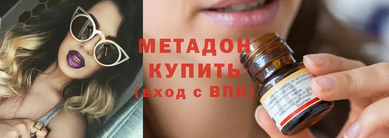 Метадон methadone  Кудрово 