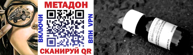 МЕТАДОН VHQ  MEGA ссылки  Кудрово 