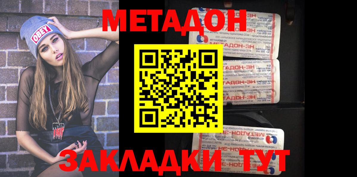 Метадон VHQ  Вход с VPN  Кудрово 