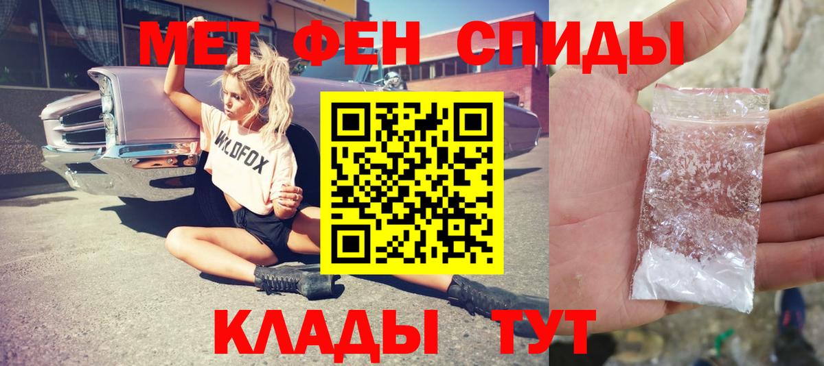 Первитин мет  Первитин мет  Кудрово  Вход с VPN 