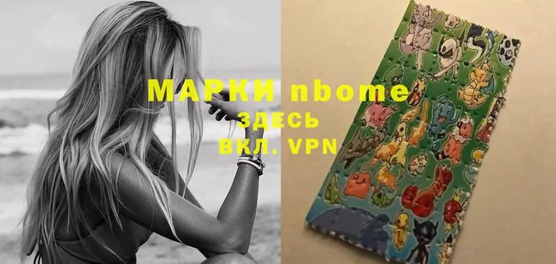 МЕГА вход  Кудрово  Марки 25I-NBOMe 1500мкг 