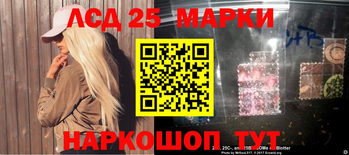 Марки 25I-NBOMe 1500мкг Кудрово